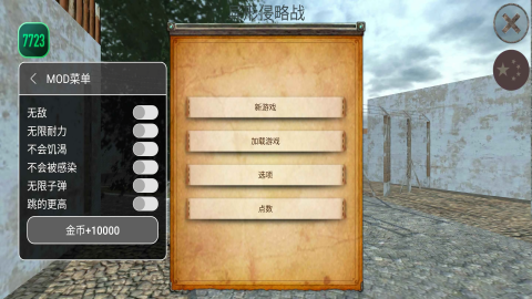 异形侵略战中文版