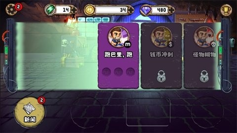 末日终结者