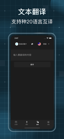 万能翻译器Pro