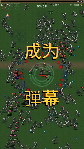 吸血鬼幸存者内置菜单版