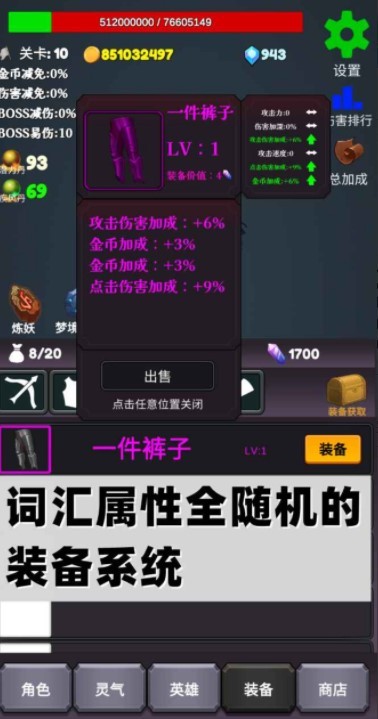 下一个boss免广告