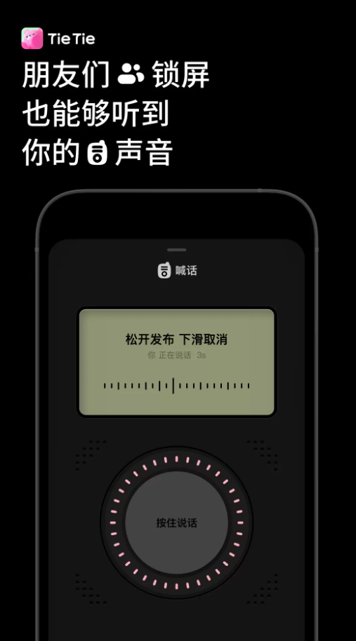 贴贴TieTie