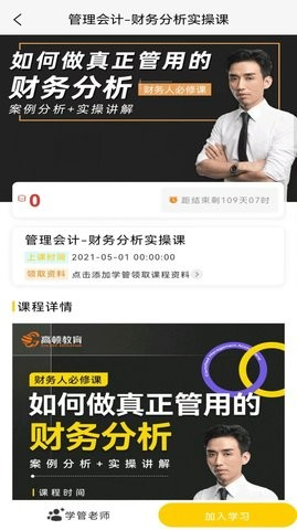 管理会计