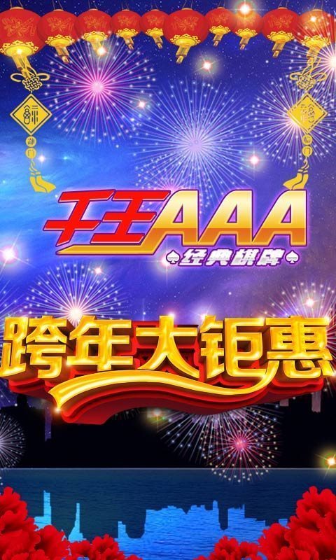 皇家aaa炸金花2.2版