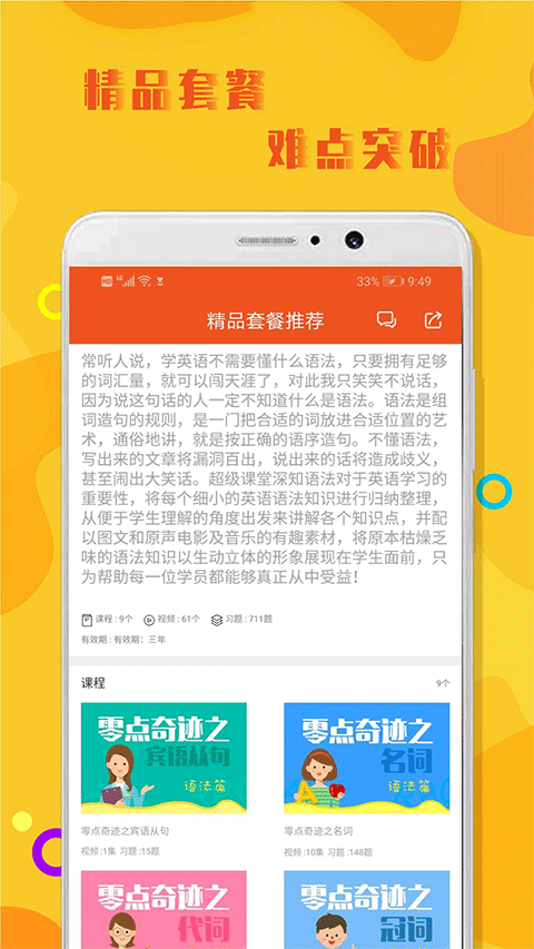 初中英语语法基础知识大全