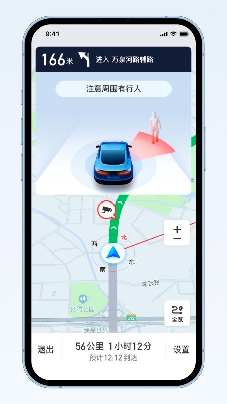 驿联智行