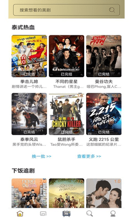 泰萌主最新版