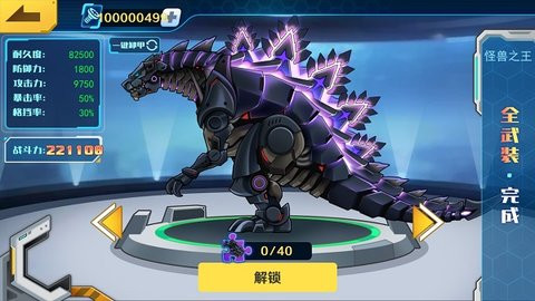 机甲斗兽场内测原版本最新版