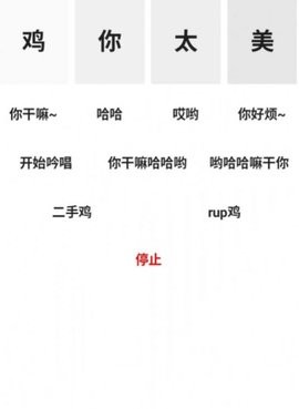 鸡乐盒10.0无广告版