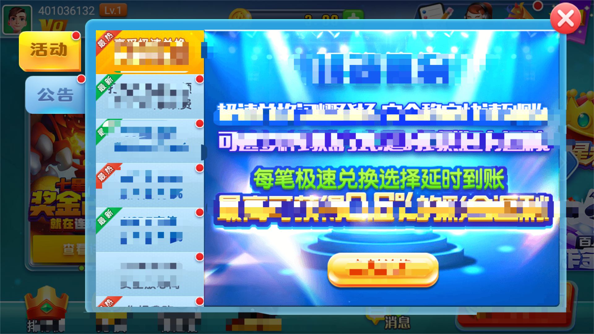 艾乐棋牌2024官网最新版本