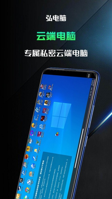 弘电脑永久免费版