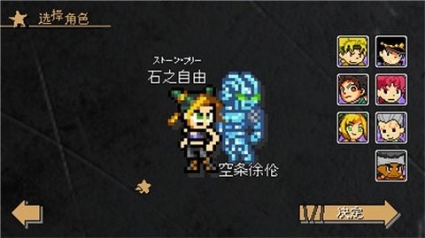 JOJO的奇妙冒险X洛克人最新版