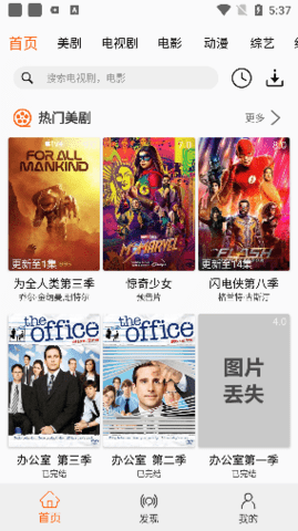 美剧侠pro内部版