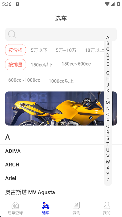 摩托车大全