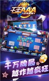AAA炸金花官方版单机版
