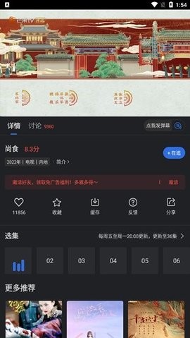 孤豹影城免广告版