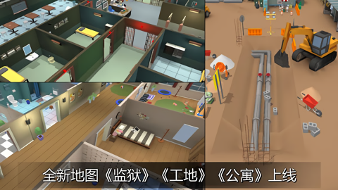 躲猫猫大乱斗内置菜单版