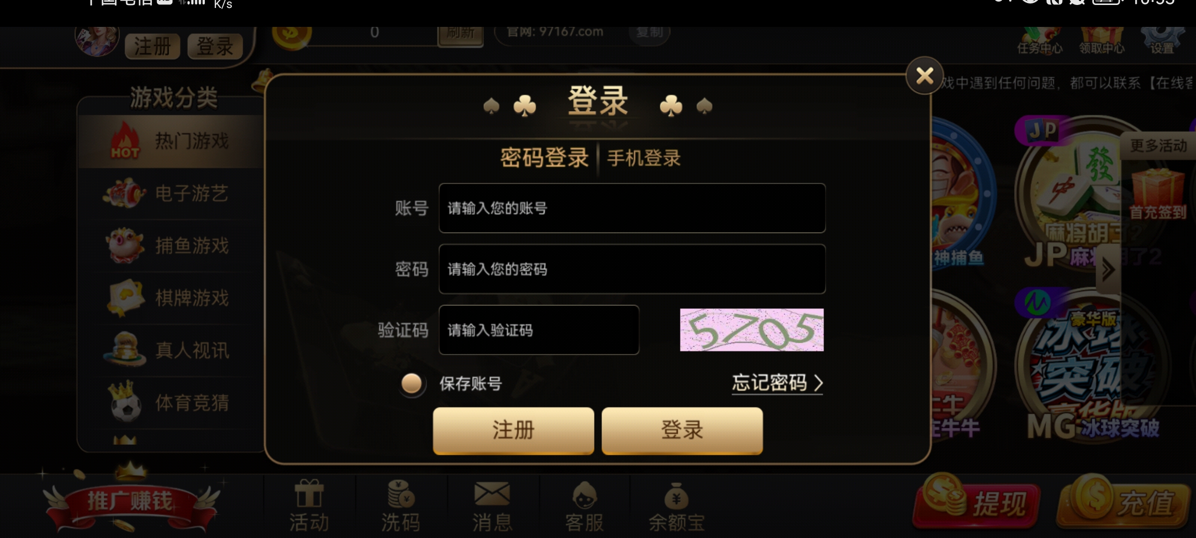 97622国际游戏app安装