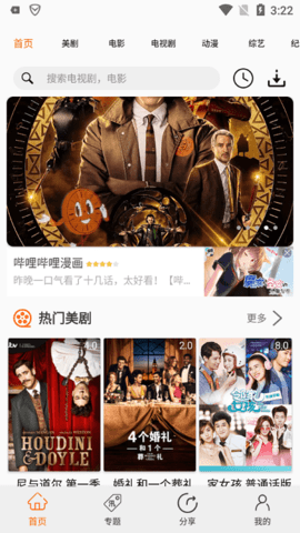 美剧侠tv版
