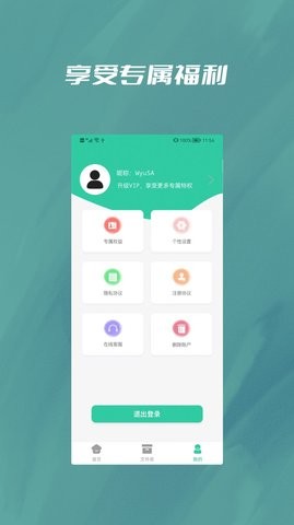 PDF转Excel助手