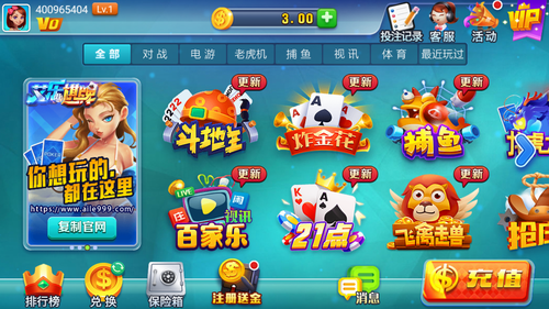 艾乐棋牌官网正版2023最新版