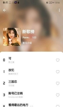 芥末音乐盒子APP最新安卓版