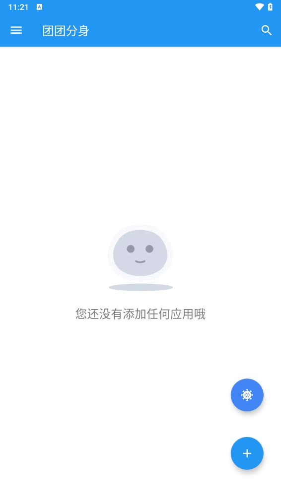 MochiCloner团团分身最新官方版