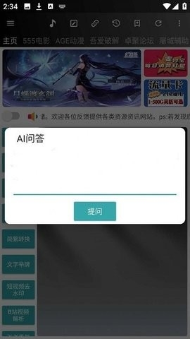 牛马助手手机版下载