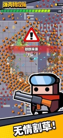 弹壳特攻队无限内购版