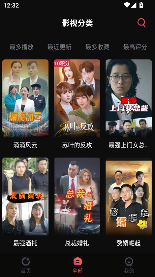 筷子短剧安卓最新版