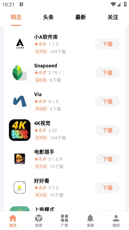 CY社区APP最新官方版