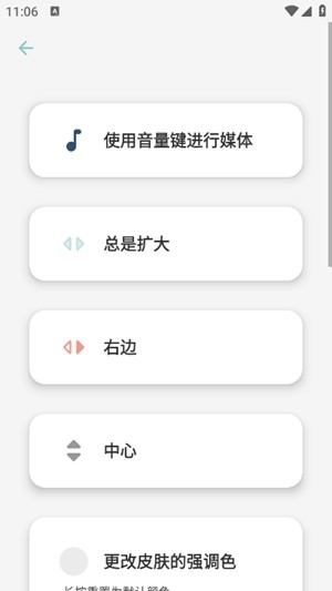 DIY音量条美化最新版