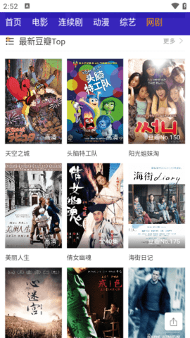 97影院会员无限制版