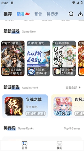 瓜子手游软件下载