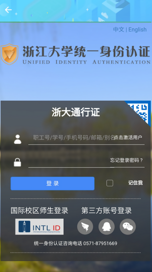 浙大体艺