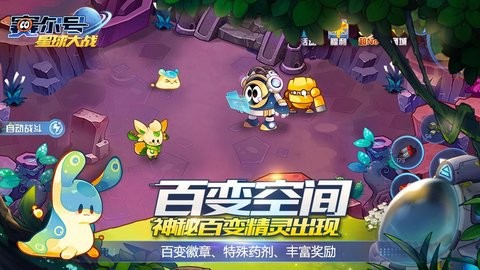 赛尔号星球大战内置修改器