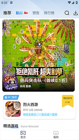 瓜子手游软件下载