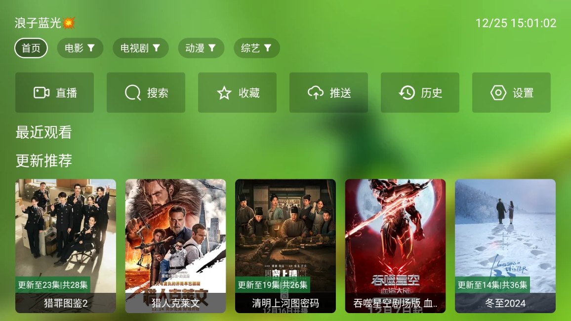 小浪观影电视版