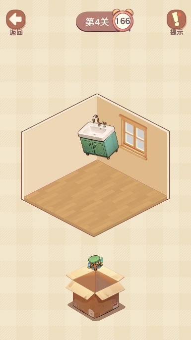 收纳我的小屋2安卓手机正版