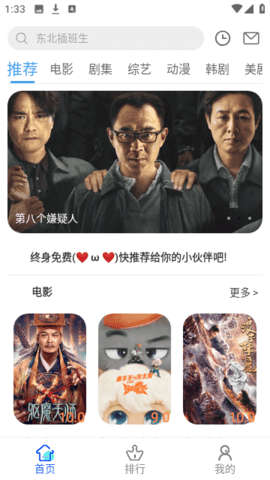 亿雪影院免费高清版