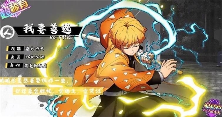 鬼灭通透世界安卓正版下载