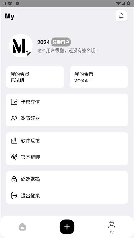 Mxy软件库安卓免费版