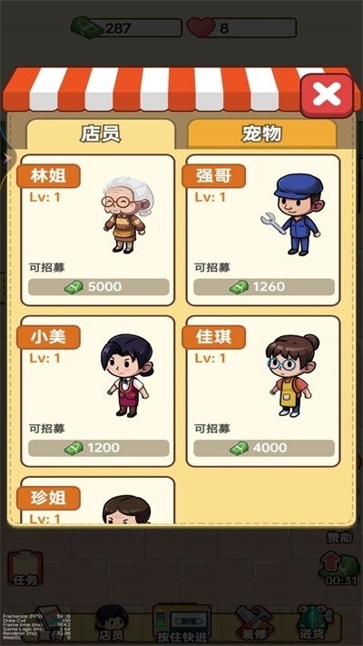 小美的杂货铺游戏安卓版