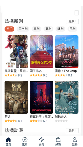 茶杯狐影视app官方下载最新版