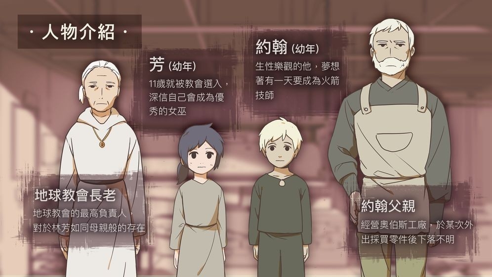 OPUS灵魂之桥完整版手游下载