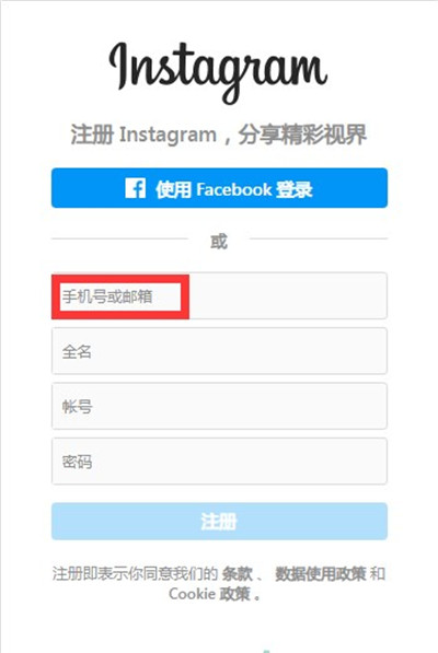 验证码输入界面示意图