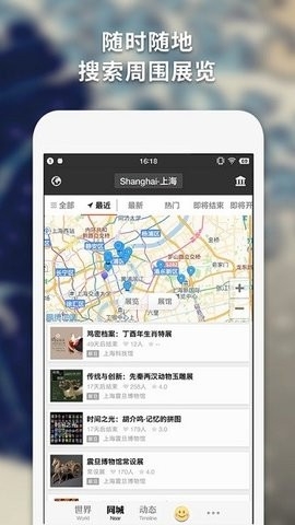 每日环球展览app下载