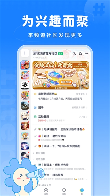 fanbook免费正版下载