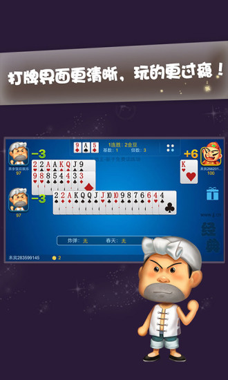 JJ斗地主电视版