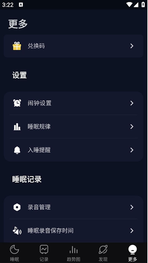 sleep monitor app最新版